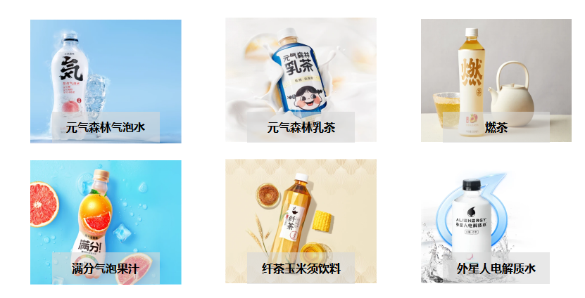 纤茶,能否“燃”出元气森林第二百亿赛道?