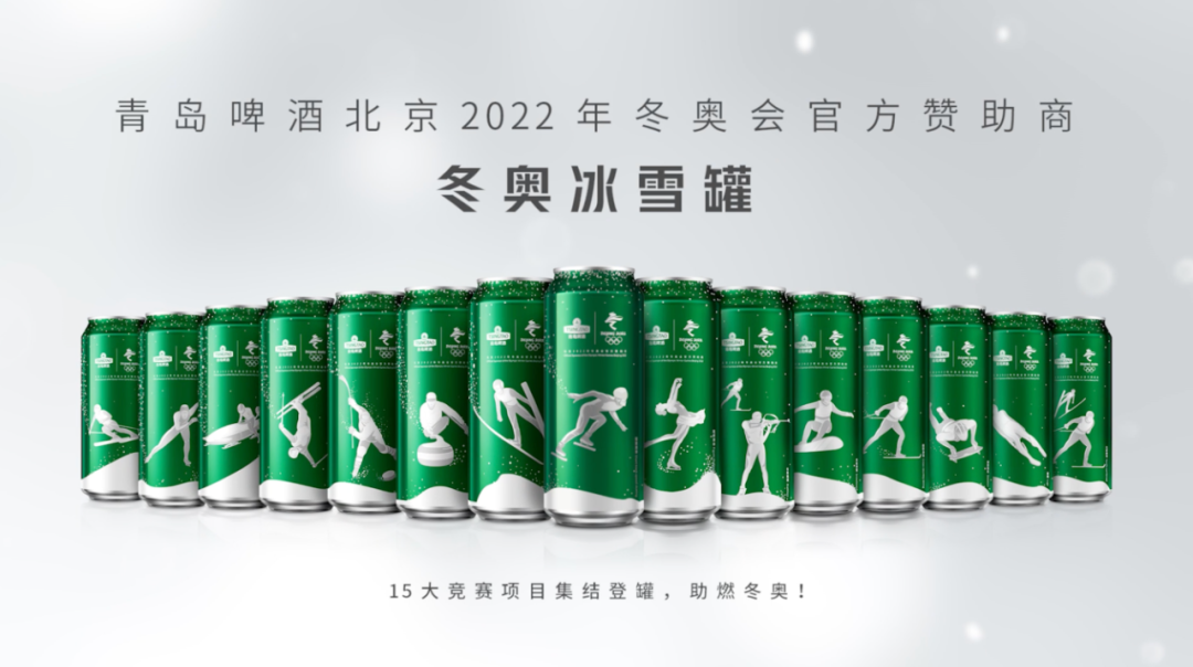 新消费观察 | 这届品牌如何“参加”冬奥会？