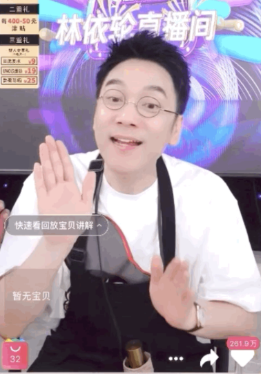 薇娅坠落30天