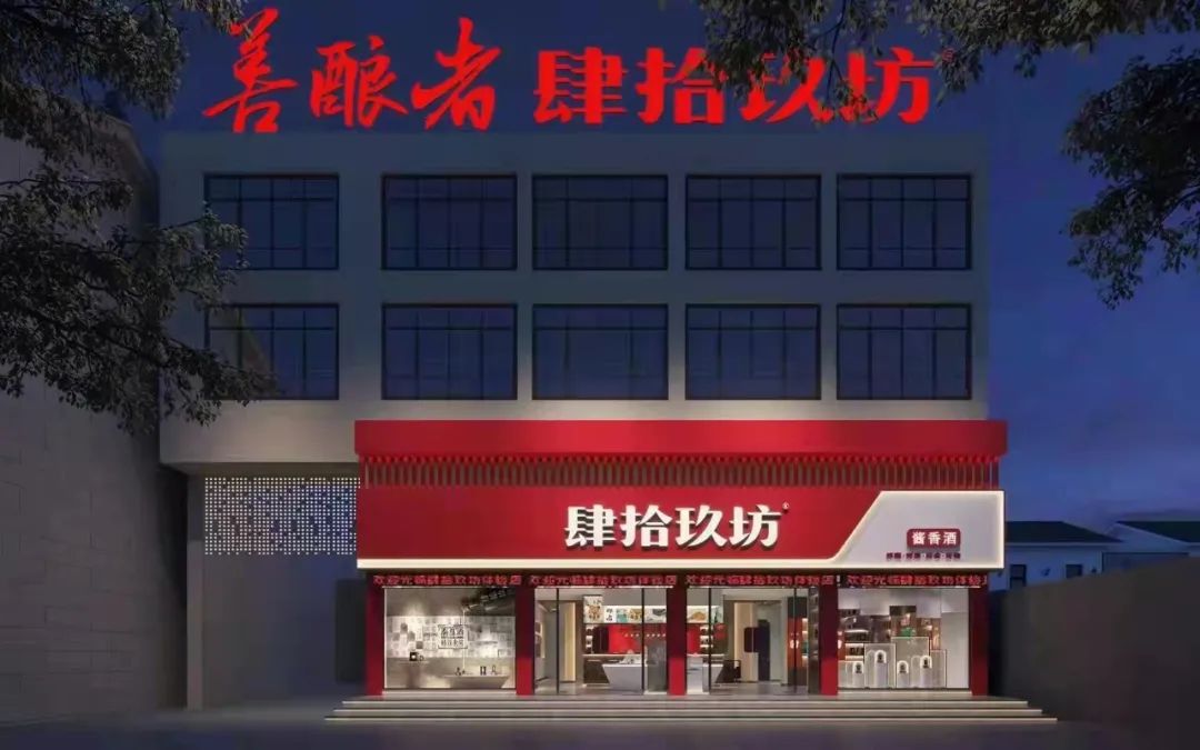 中生代崛起，新零售酱酒之王突围