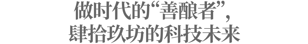 中生代崛起，新零售酱酒之王突围