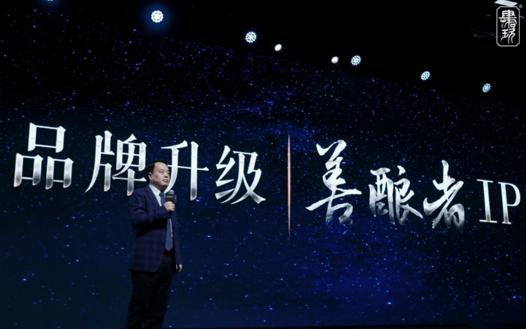 中生代崛起，新零售酱酒之王突围