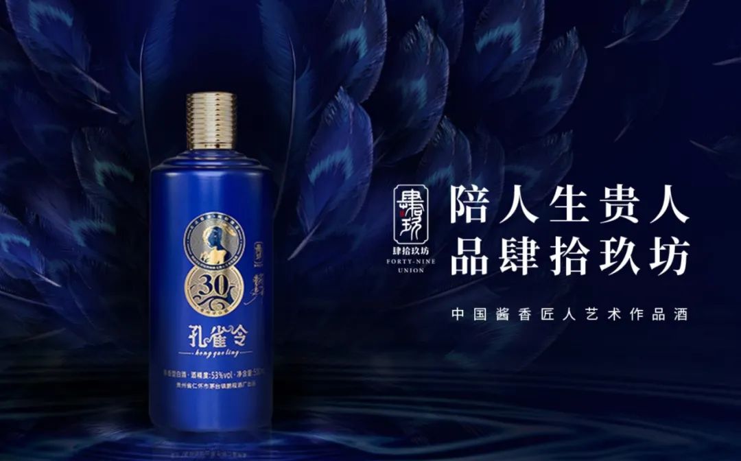 中生代崛起，新零售酱酒之王突围