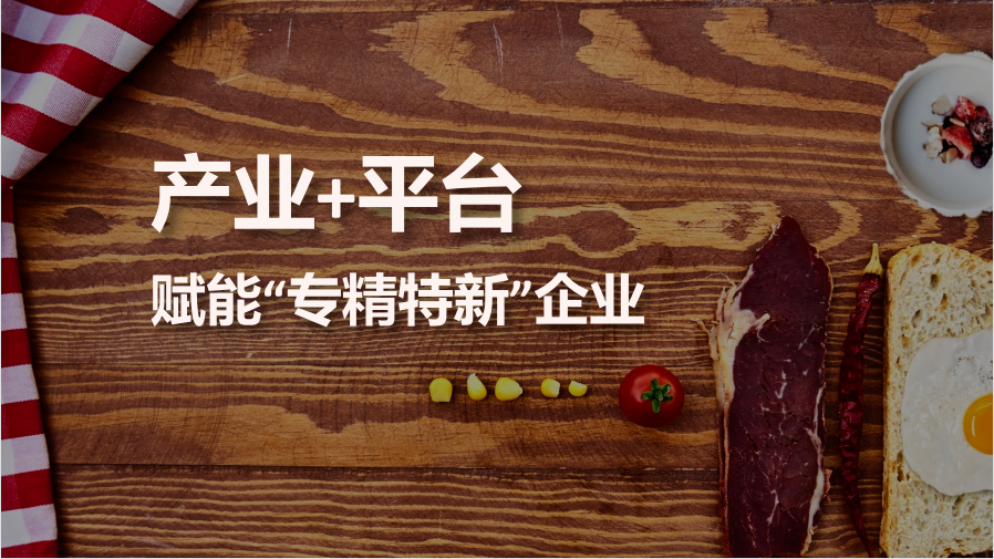 刘永好：新希望的鸡凤、牛头、独角兽