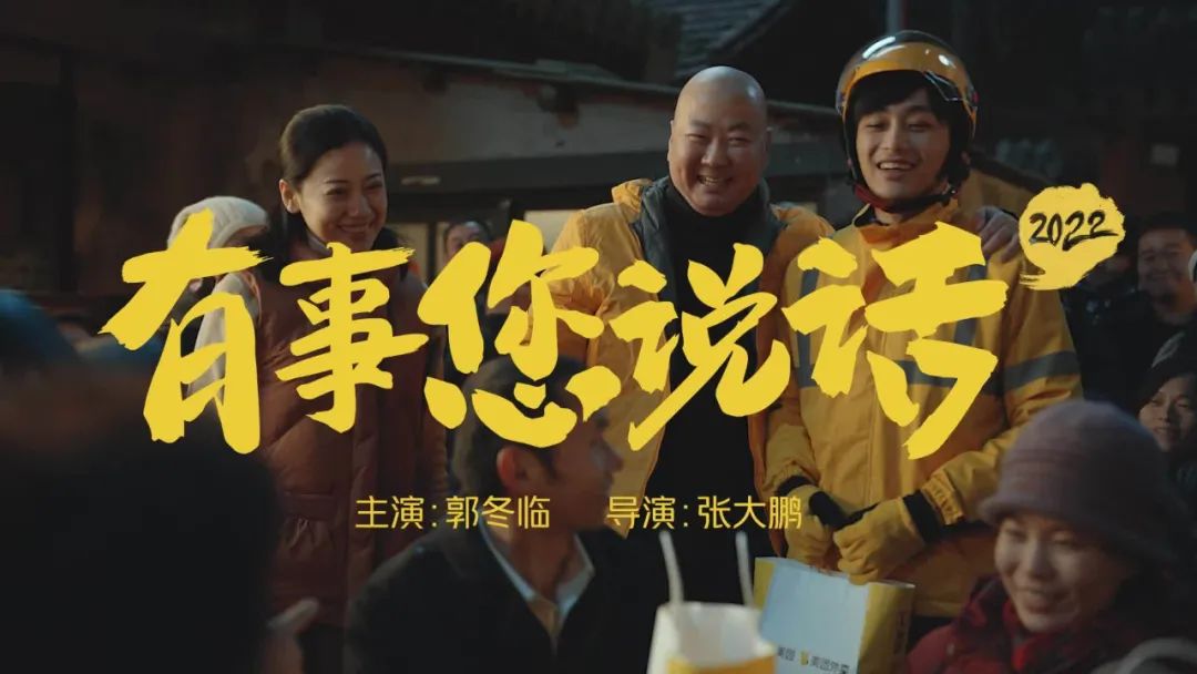 【案例挖掘机】新春专场:奇幻、温情、经典,2022新春,品牌各出奇招