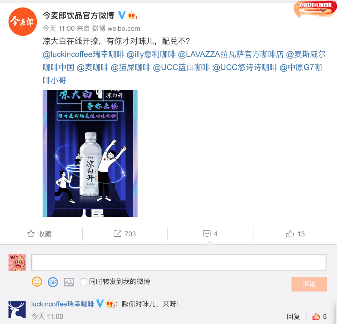 在创意至上的新消费时代，什么样的品牌营销才能够出圈？