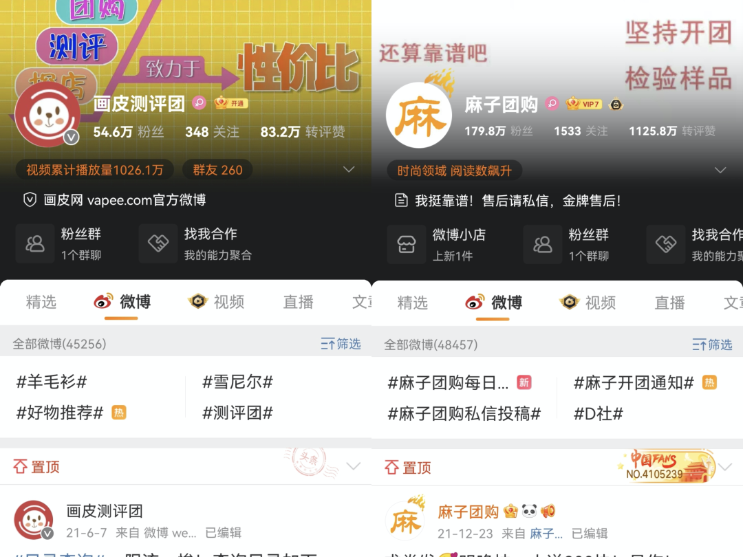 一单赚10万,在微博做团购有多野?