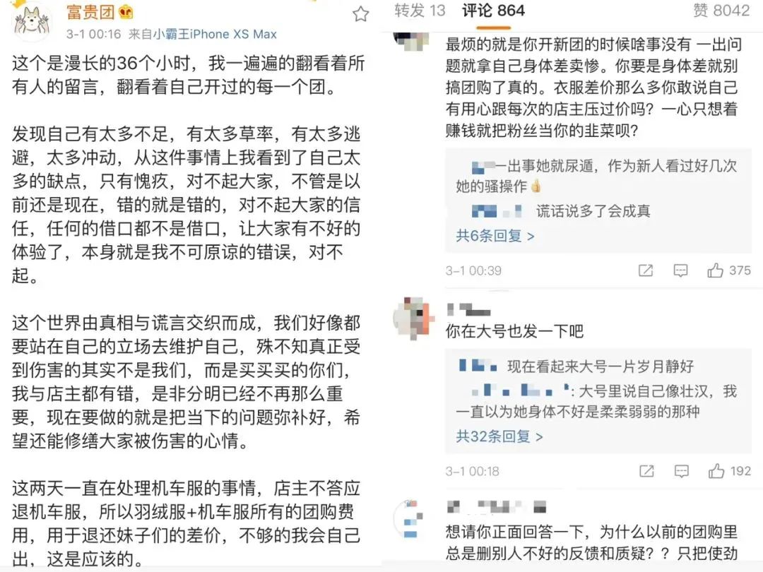 一单赚10万,在微博做团购有多野?