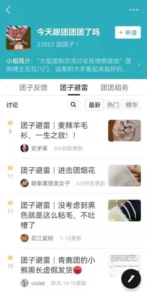 一单赚10万,在微博做团购有多野?