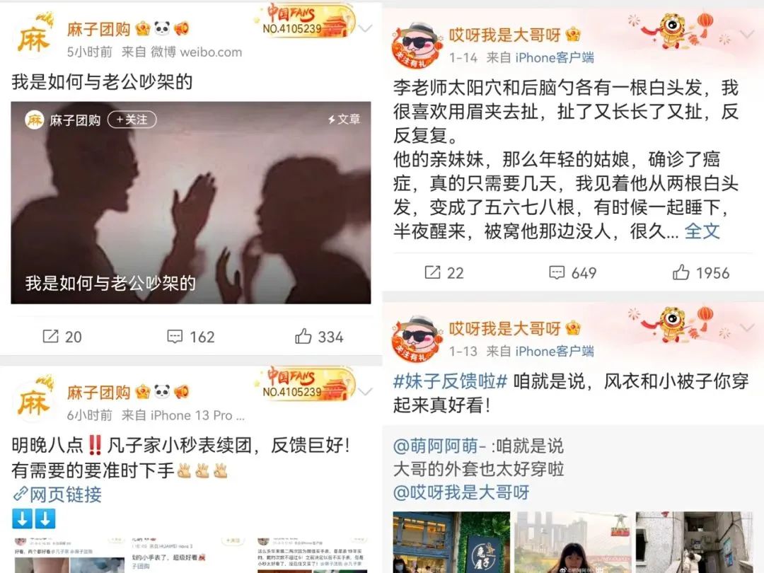 一单赚10万,在微博做团购有多野?