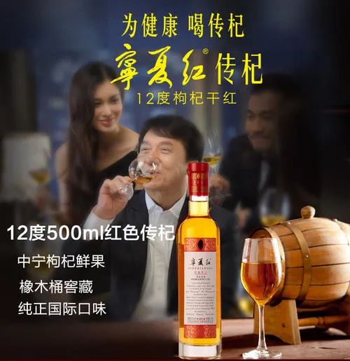 “宁夏红”为什么不红了?