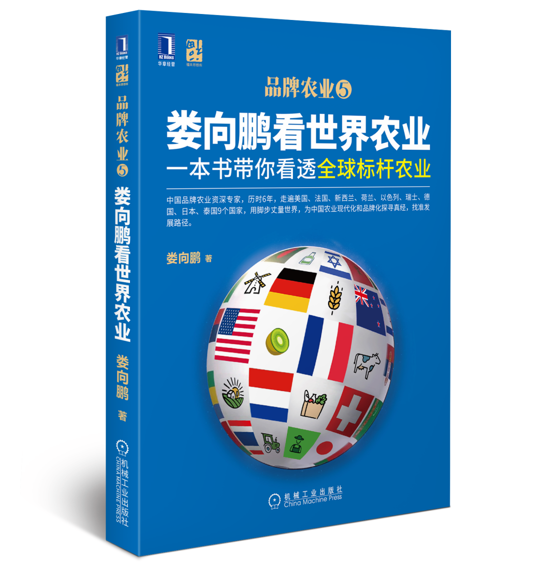 农业现代化：我们向世界发达国家学习什么？
