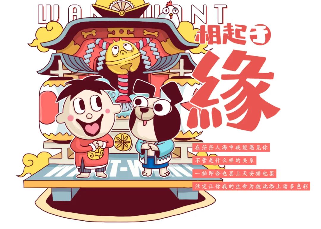 蔡衍明:旺旺名字的由来,“日日为王”!