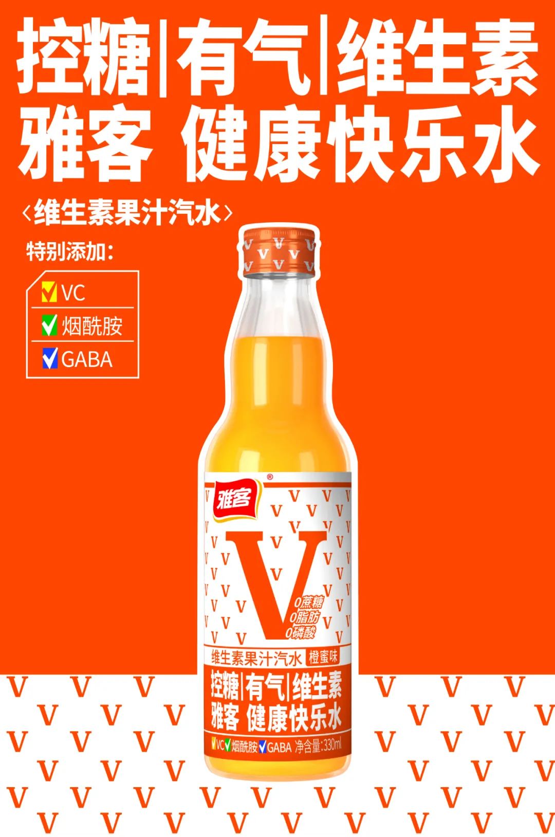 抢占新派汽水高地，雅客V汽水强势开局2022