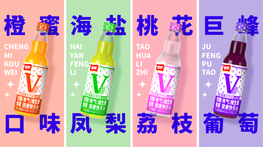 抢占新派汽水高地,雅客V汽水强势开局2022