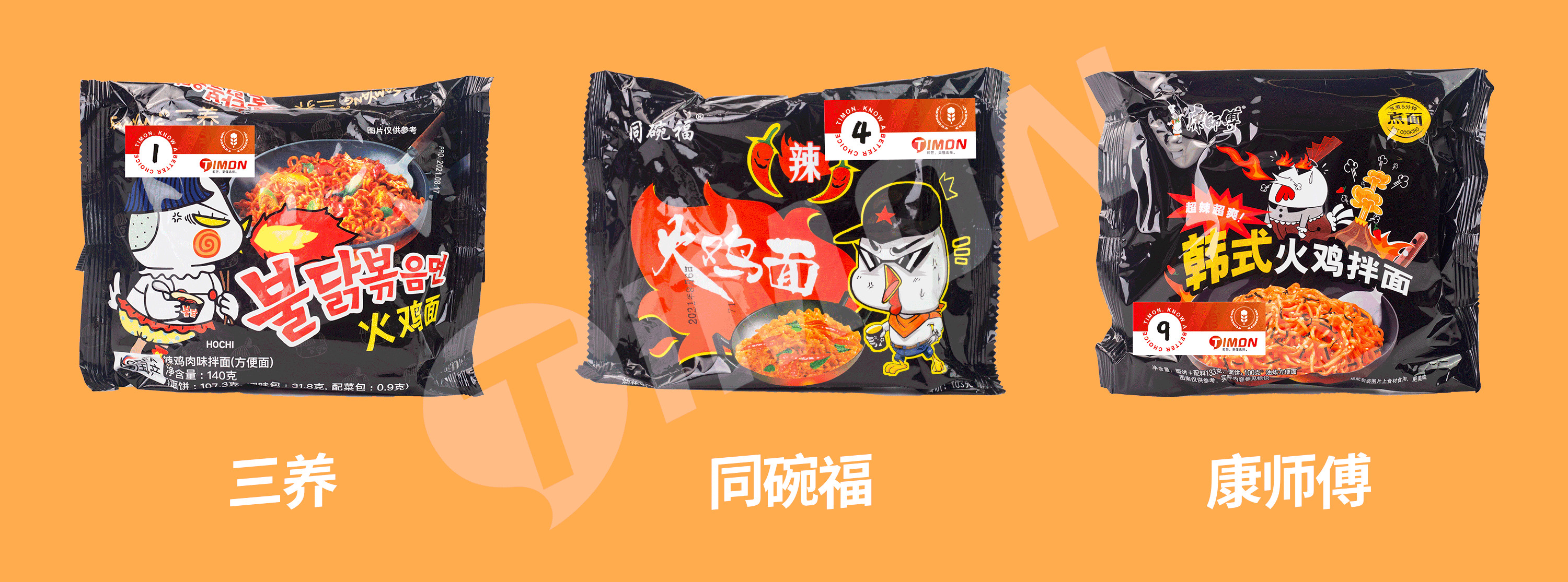 挑战舌尖禁忌！含泪吃了15款超辣火鸡面后……