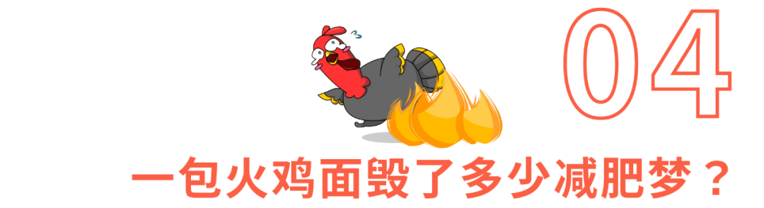 挑战舌尖禁忌！含泪吃了15款超辣火鸡面后……