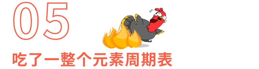 挑战舌尖禁忌！含泪吃了15款超辣火鸡面后……