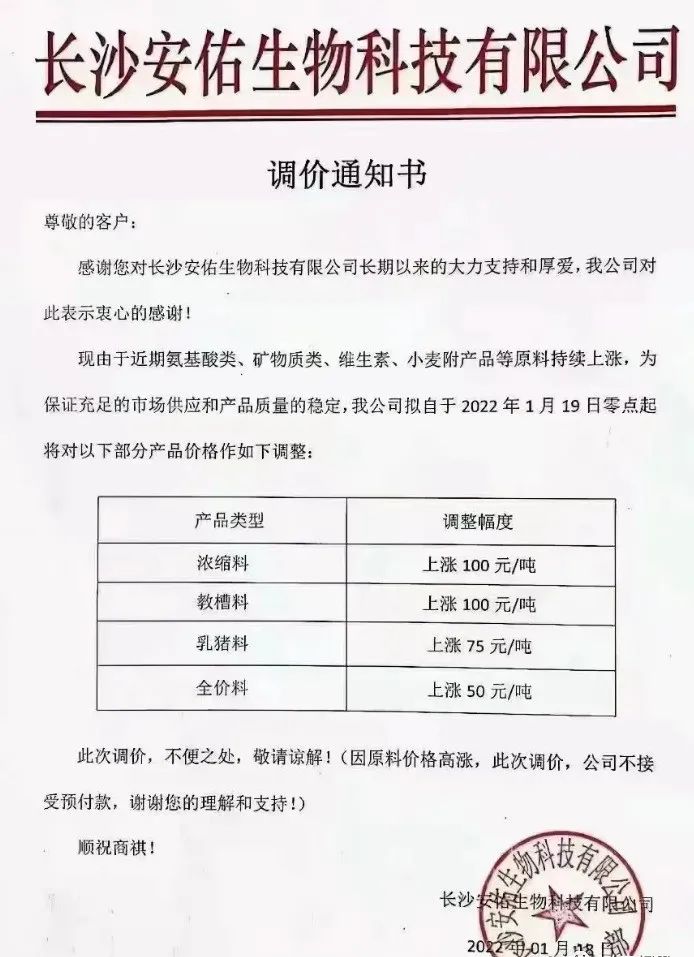饲料继续上涨!新希望、通威、海大、正大等行业龙头再涨