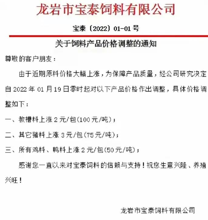 饲料继续上涨!新希望、通威、海大、正大等行业龙头再涨