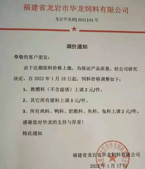 饲料继续上涨!新希望、通威、海大、正大等行业龙头再涨