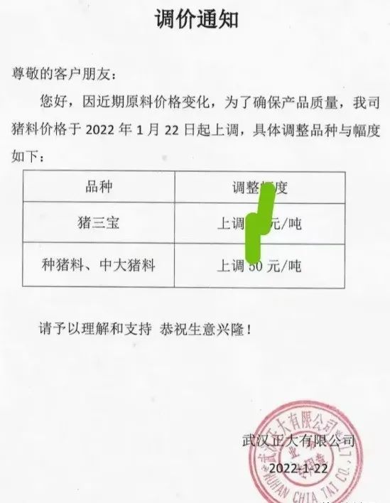 饲料继续上涨!新希望、通威、海大、正大等行业龙头再涨
