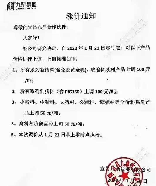 饲料继续上涨!新希望、通威、海大、正大等行业龙头再涨