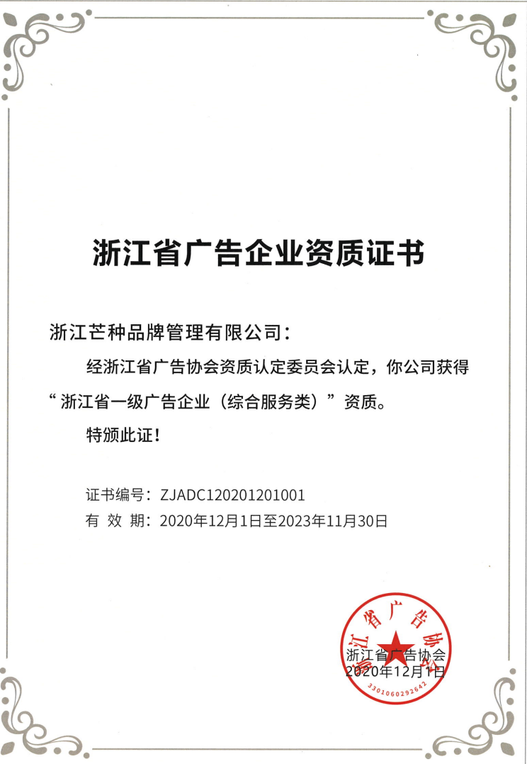 刚刚,芒种品牌成功入选国家高新技术企业