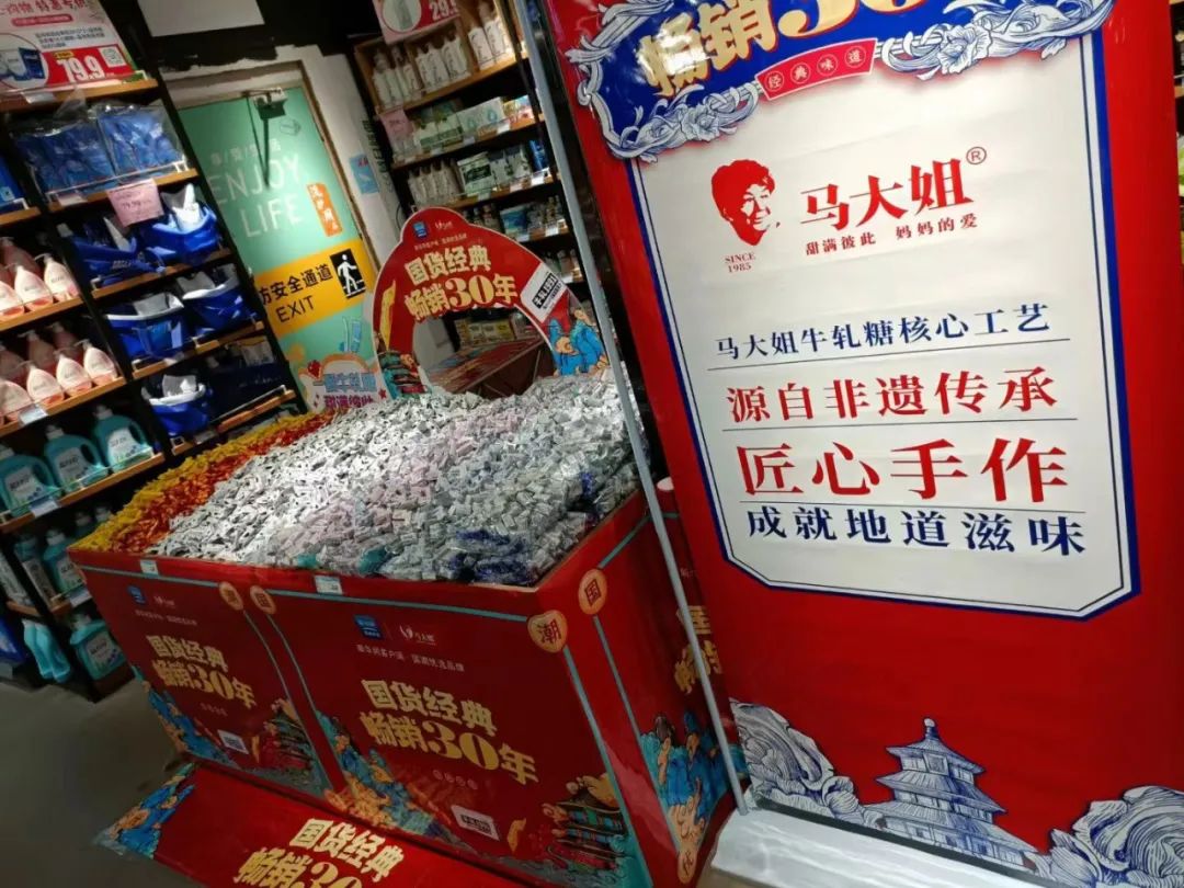 撑得住经典,当得了网红!马大姐八项举措展现国货风采!