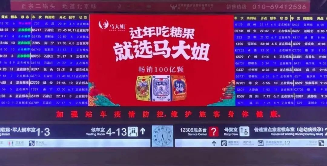 撑得住经典,当得了网红!马大姐八项举措展现国货风采!