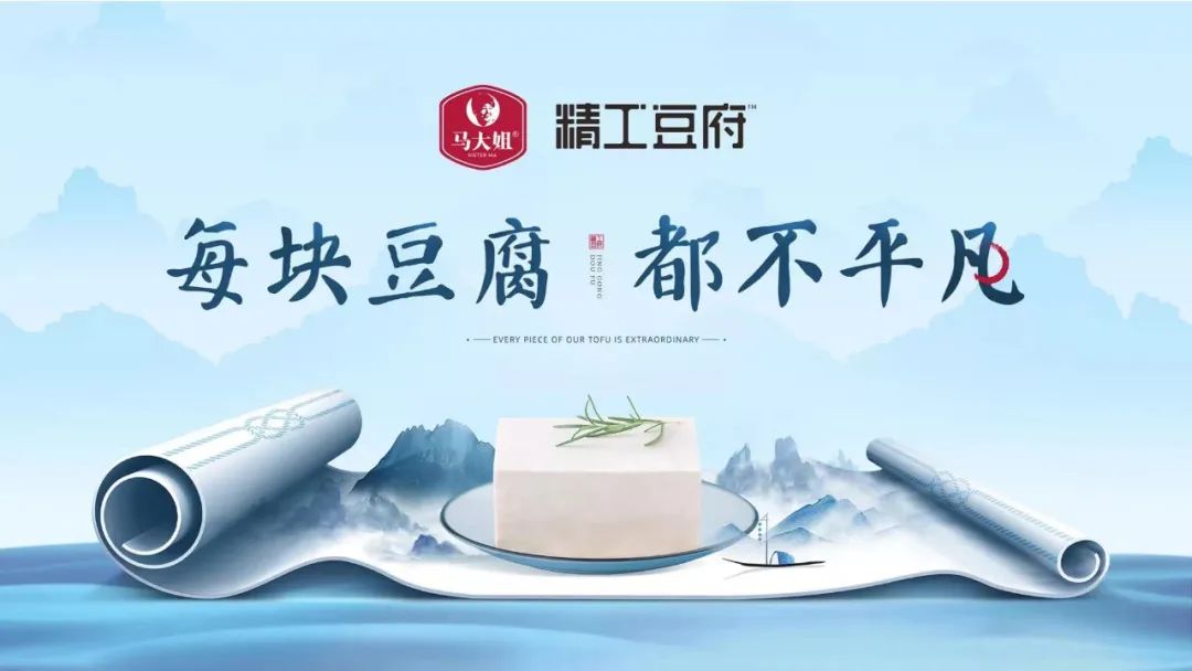 撑得住经典,当得了网红!马大姐八项举措展现国货风采!