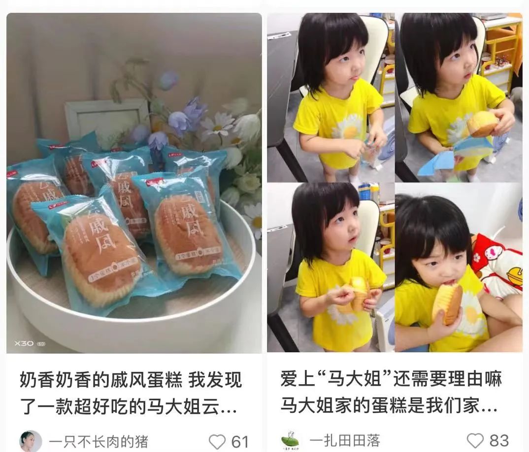 撑得住经典,当得了网红!马大姐八项举措展现国货风采!