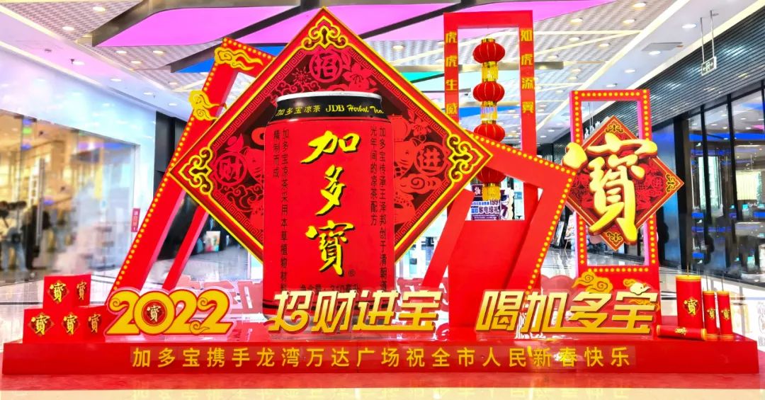 2021年盈利再创新高,看加多宝的经营之道