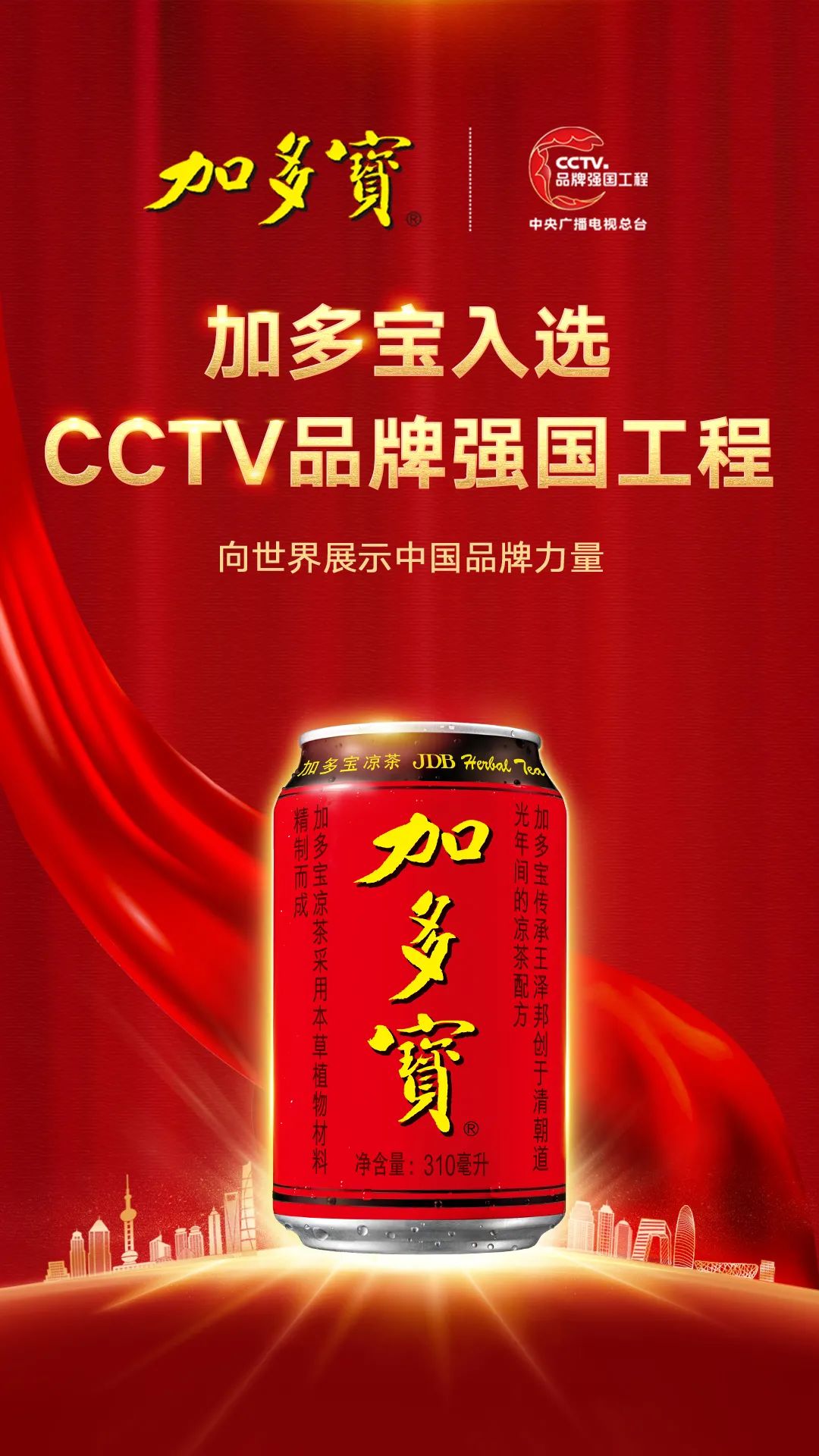2021年盈利再创新高,看加多宝的经营之道