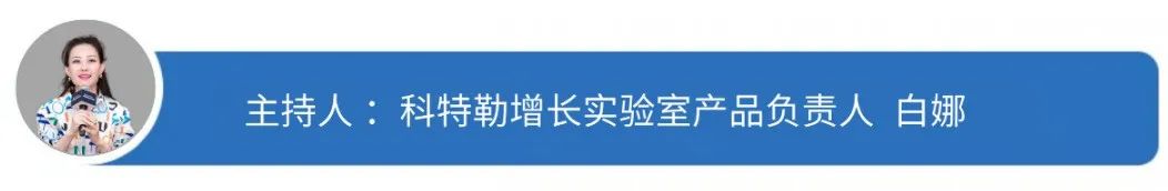 科特勒曹虎 X Google 林妤真：出海新格局