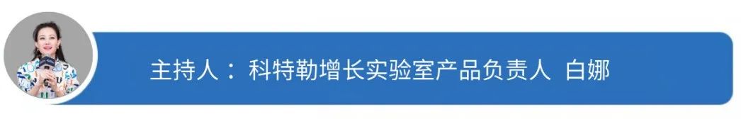 科特勒曹虎 X Google 林妤真：出海新格局