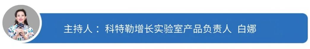 科特勒曹虎 X Google 林妤真：出海新格局
