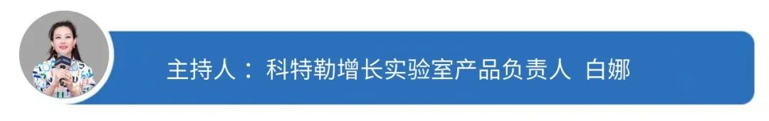 科特勒曹虎 X Google 林妤真：出海新格局