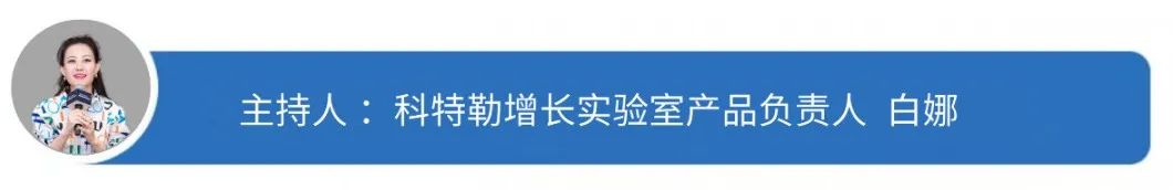 科特勒曹虎 X Google 林妤真：出海新格局