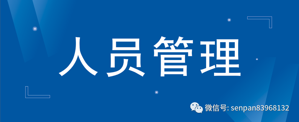 经销商留不住人的背后——上