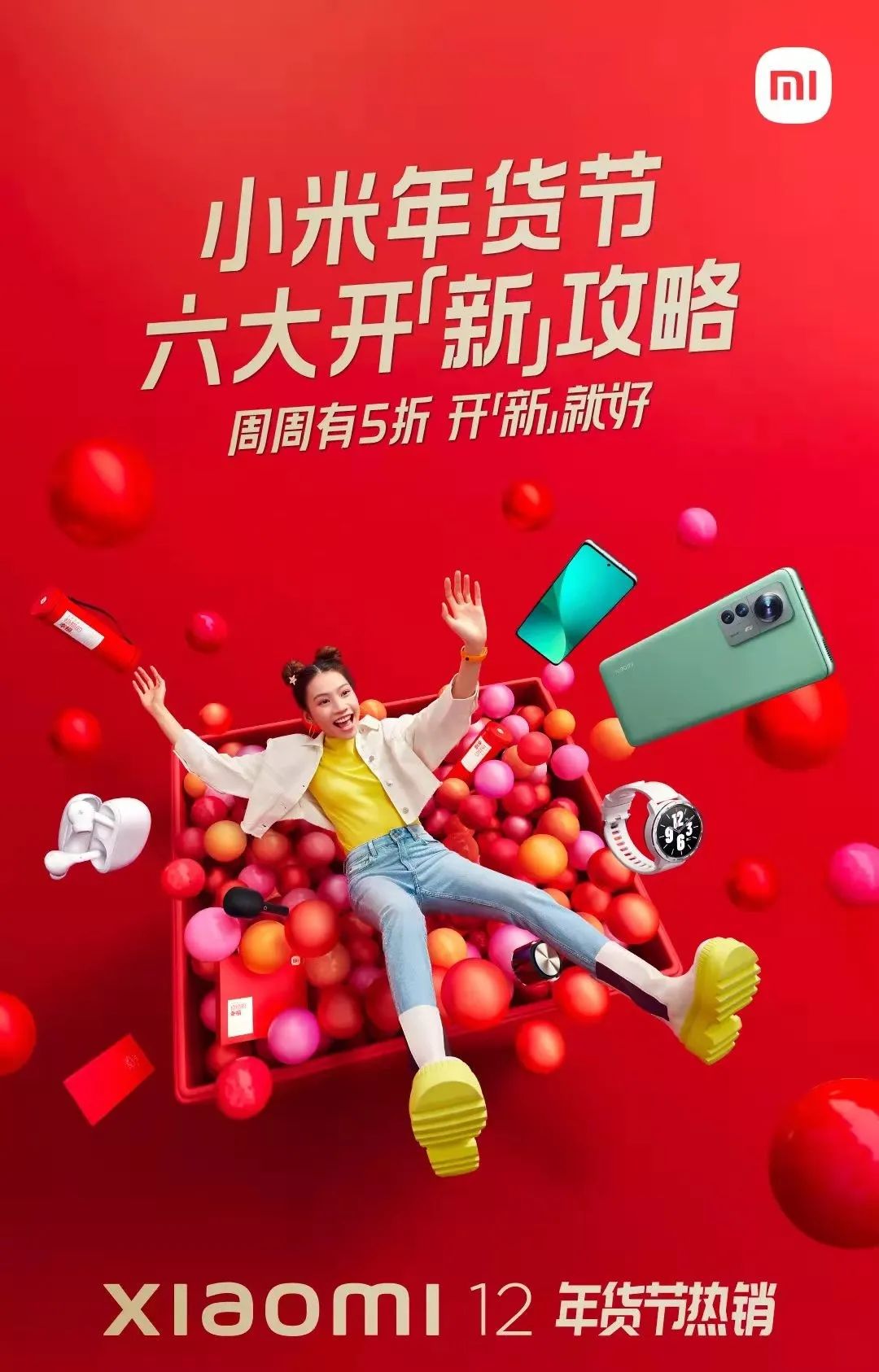 四个视角，洞悉春节营销！
