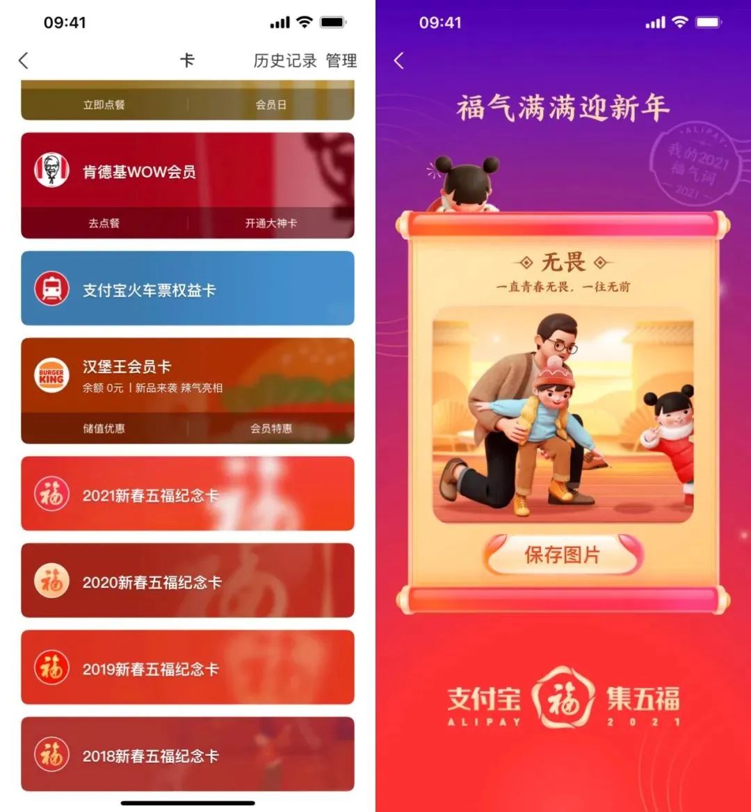 四个视角，洞悉春节营销！