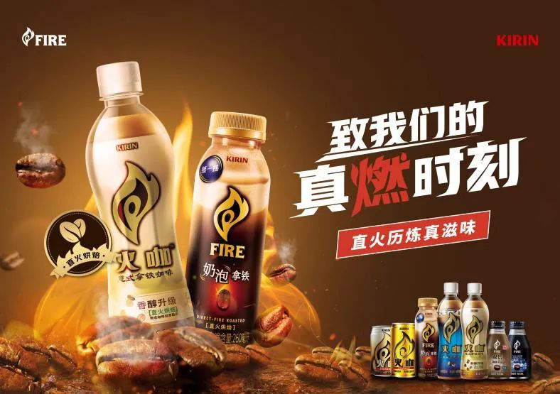 真燃时刻,火咖情感营销如何俘获年轻人真心?