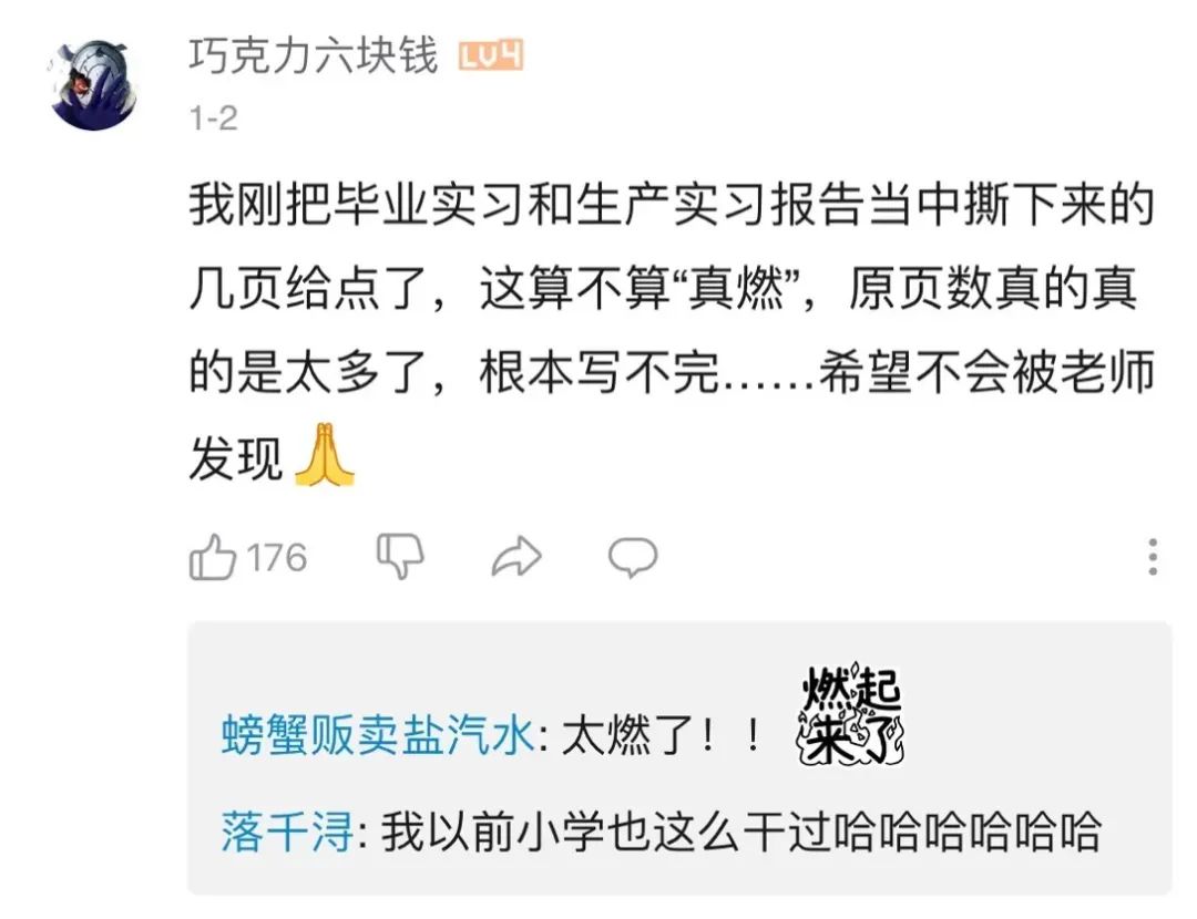 真燃时刻,火咖情感营销如何俘获年轻人真心?