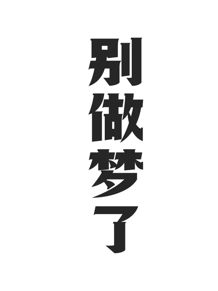 如何不花一分钱把品牌做起来