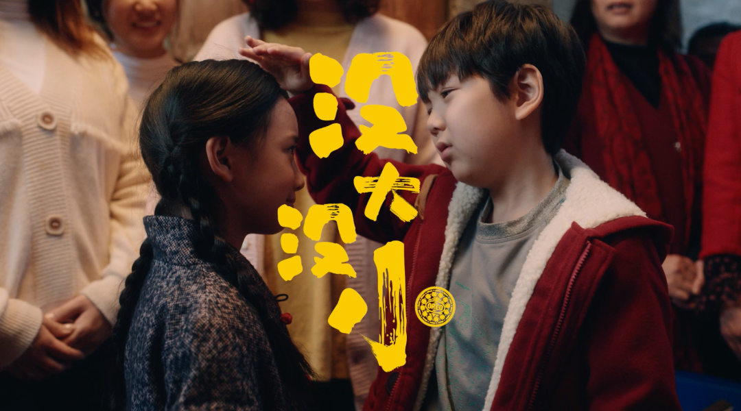 奥利奥“玩心”过虎年，CNY营销打造差异化年味