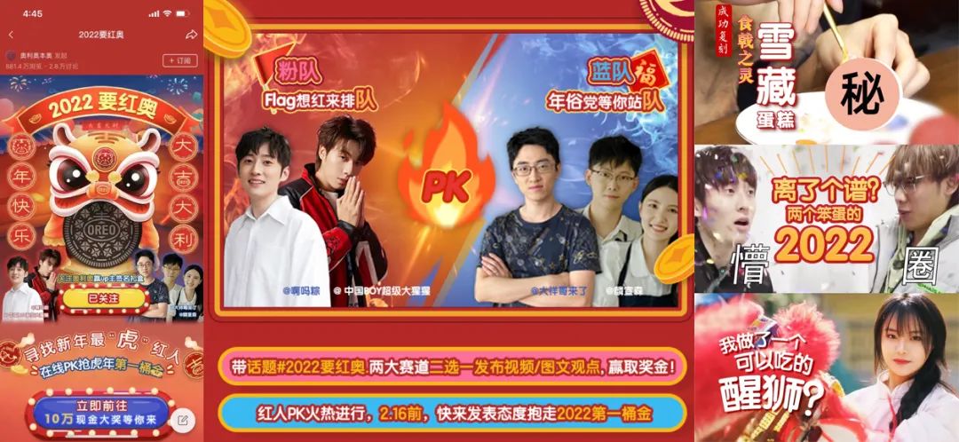 奥利奥“玩心”过虎年，CNY营销打造差异化年味