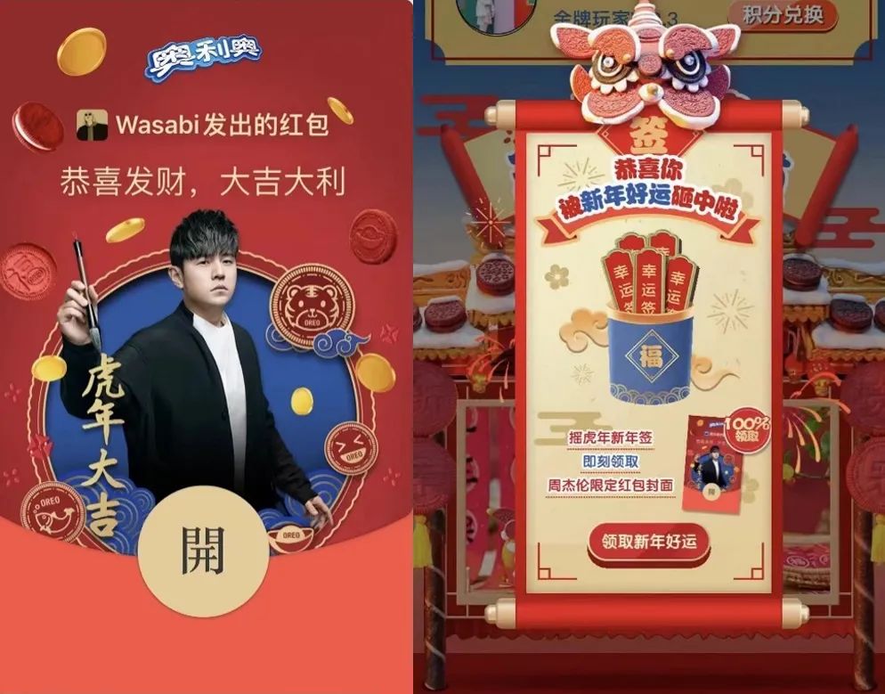 奥利奥“玩心”过虎年，CNY营销打造差异化年味