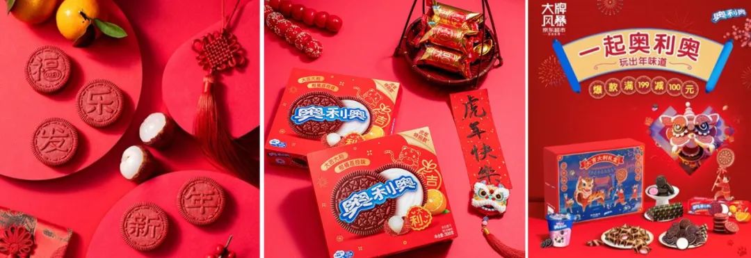 奥利奥“玩心”过虎年，CNY营销打造差异化年味