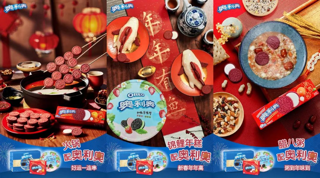 奥利奥“玩心”过虎年，CNY营销打造差异化年味